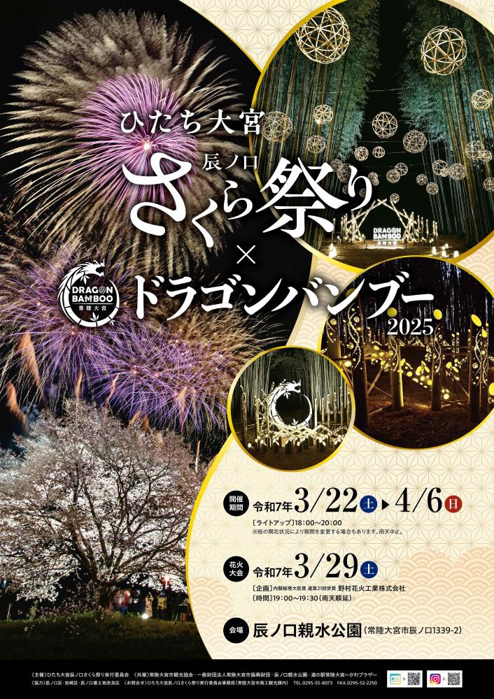 ※開催期間は、延長前のものとなっています。